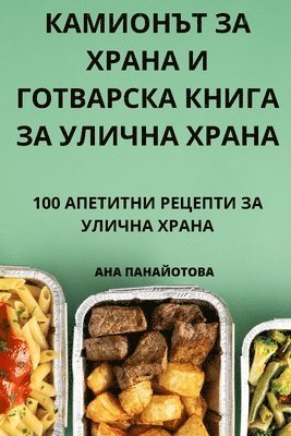 &#1050;&#1040;&#1052;&#1048;&#1054;&#1053;&#1066;&#1058; &#1047;&#1040; &#1061;&#1056;&#1040;&#1053;&#1040; &#1048; &#1043;&#1054;&#1058;&#1042;&#1040;&#1056;&#1057;&#1050;&#1040; 1