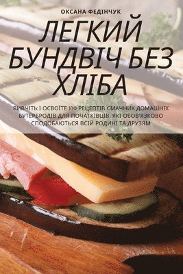 &#1051;&#1045;&#1043;&#1050;&#1048;&#1049; &#1041;&#1059;&#1053;&#1044;&#1042;&#1030;&#1063; &#1041;&#1045;&#1047; &#1061;&#1051;&#1030;&#1041;&#1040; 1