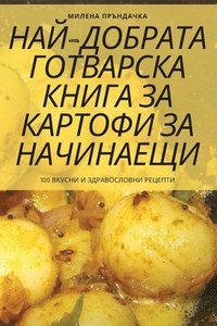 bokomslag &#1053;&#1040;&#1049;-&#1044;&#1054;&#1041;&#1056;&#1040;&#1058;&#1040; &#1043;&#1054;&#1058;&#1042;&#1040;&#1056;&#1057;&#1050;&#1040; &#1050;&#1053;&#1048;&#1043;&#1040; &#1047;&#1040;