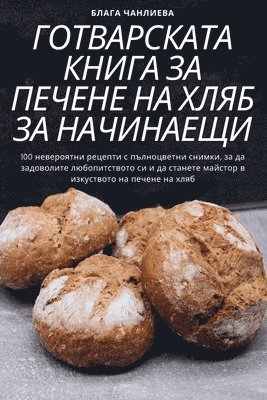 &#1043;&#1054;&#1058;&#1042;&#1040;&#1056;&#1057;&#1050;&#1040;&#1058;&#1040; &#1050;&#1053;&#1048;&#1043;&#1040; &#1047;&#1040; &#1055;&#1045;&#1063;&#1045;&#1053;&#1045; &#1053;&#1040; 1