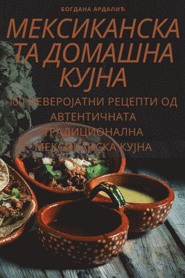 bokomslag &#1052;&#1045;&#1050;&#1057;&#1048;&#1050;&#1040;&#1053;&#1057;&#1050;&#1040;&#1058;&#1040; &#1044;&#1054;&#1052;&#1040;&#1064;&#1053;&#1040; &#1050;&#1059;&#1032;&#1053;&#1040;