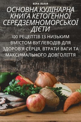 bokomslag &#1054;&#1057;&#1053;&#1054;&#1042;&#1053;&#1040; &#1050;&#1059;&#1051;&#1030;&#1053;&#1040;&#1056;&#1053;&#1040; &#1050;&#1053;&#1048;&#1043;&#1040;