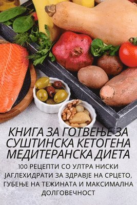 bokomslag &#1050;&#1053;&#1048;&#1043;&#1040; &#1047;&#1040; &#1043;&#1054;&#1058;&#1042;&#1045;&#1034;&#1045; &#1047;&#1040; &#1057;&#1059;&#1064;&#1058;&#1048;&#1053;&#1057;&#1050;&#1040;