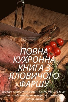 bokomslag &#1055;&#1054;&#1042;&#1053;&#1040; &#1050;&#1059;&#1061;&#1056;&#1054;&#1053;&#1053;&#1040; &#1050;&#1053;&#1048;&#1043;&#1040; &#1047;