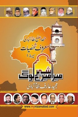Majeed Aarif Nizamabadi - Mera Shahar Mere Log: (prominent Personalities of Nizamabad District), Häftad