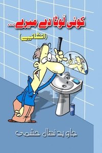bokomslag Koi Lauta De Mere...: (Urdu Light Essays)