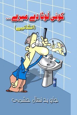 bokomslag Koi Lauta De Mere...: (Urdu Light Essays)