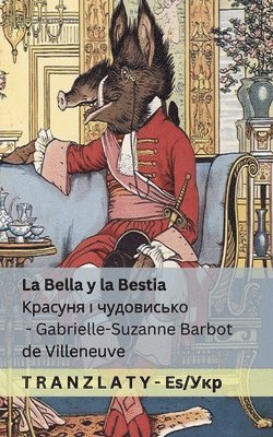 bokomslag La Bella y la Bestia / ??????? ? ??????????