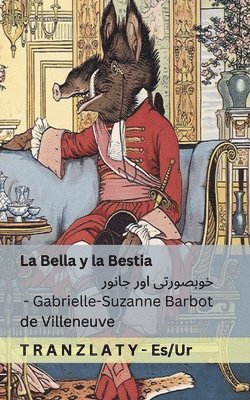 La Bella y la Bestia / &#1582;&#1608;&#1576;&#1589;&#1608;&#1585;&#1578;&#1740; &#1575;&#1608;&#1585; &#1580;&#1575;&#1606;&#1608;&#1585; 1