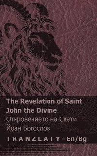 bokomslag The Revelation of Saint John the Divine / ???????????? ?? ????? ???? ???????