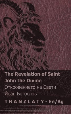 bokomslag The Revelation of Saint John the Divine / ???????????? ?? ????? ???? ???????