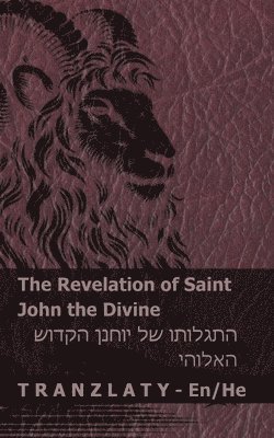 bokomslag The Revelation of Saint John the Divine / &#1492;&#1514;&#1490;&#1500;&#1493;&#1514;&#1493; &#1513;&#1500; &#1497;&#1493;&#1495;&#1504;&#1503; &#1492;