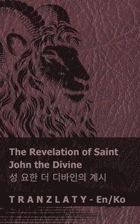 bokomslag The Revelation of Saint John the Divine / &#49457; &#50836;&#54620; &#45908; &#46356;&#48148;&#51064;&#51032; &#44228;&#49884;: Tranzlaty English &#54