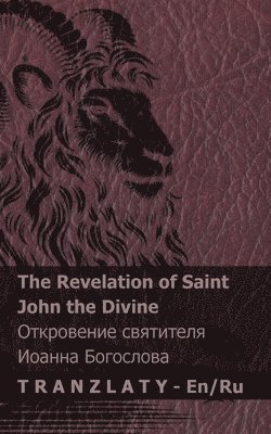 bokomslag The Revelation of Saint John the Divine / &#1054;&#1090;&#1082;&#1088;&#1086;&#1074;&#1077;&#1085;&#1080;&#1077; &#1089;&#1074;&#1103;&#1090;&#1080;&#