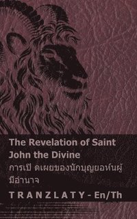 bokomslag The Revelation of Saint John the Divine / &#3585;&#3634;&#3619;&#3648;&#3611;&#3636;