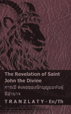 bokomslag The Revelation of Saint John the Divine / ?????? ????????????????????????&#3