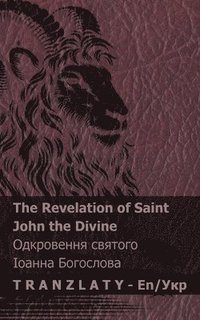 bokomslag The Revelation of Saint John the Divine / &#1054;&#1076;&#1082;&#1088;&#1086;&#1074;&#1077;&#1085;&#1085;&#1103; &#1089;&#1074;&#1103;&#1090;&#1086;&#1075;&#1086;