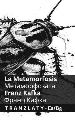 La Metamorfosis / &#1052;&#1077;&#1090;&#1072;&#1084;&#1086;&#1088;&#1092;&#1086;&#1079;&#1072;&#1090;&#1072; 1