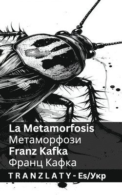 La Metamorfosis / &#1052;&#1077;&#1090;&#1072;&#1084;&#1086;&#1088;&#1092;&#1086;&#1079;&#1080; 1