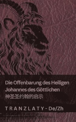 bokomslag Die Offenbarung des Heiligen Johannes des Gttlichen / &#31070;&#22307;&#22307;&#32422;&#32752;&#30340;&#21551;&#31034;