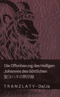 bokomslag Die Offenbarung des Heiligen Johannes des Gttlichen / &#32854;&#12520;&#12495;&#12493;&#12398;&#40665;&#31034;&#37682;