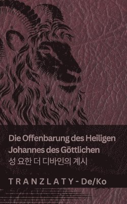 Kjv - Die Offenbarung des Heiligen Johannes des Göttlichen / 성 요한 더 디바인의 계시, Häftad