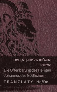 bokomslag &#1492;&#1514;&#1490;&#1500;&#1493;&#1514;&#1493; &#1513;&#1500; &#1497;&#1493;&#1495;&#1504;&#1503; &#1492;&#1511;&#1491;&#1493;&#1513; &#1492;&#1488;&#1500;&#1493;&#1492;&#1497; / Die Offenbarung