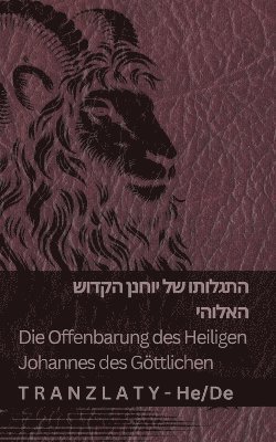 bokomslag ??????? ?? ????? ????? ?????? / Die Offenbarung des Heiligen Johannes des Göttlichen