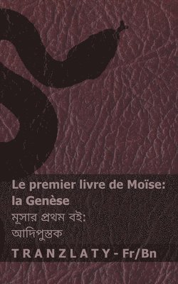 bokomslag La Bible / ?????? - Le premier livre de Moïse (la Genèse) / ????? ????? ?? (?????????)