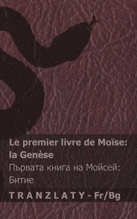 bokomslag La Bible / ???????? - Le premier livre de Moïse (la Genèse) / ??????? ????? ?? ?????? (&