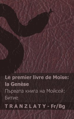 bokomslag La Bible / ???????? - Le premier livre de Moïse (la Genèse) / ??????? ????? ?? ?????? (&