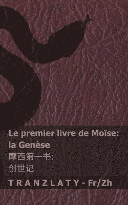 bokomslag La Bible / ?? - Le premier livre de Moïse (la Genèse) / ????? (???)