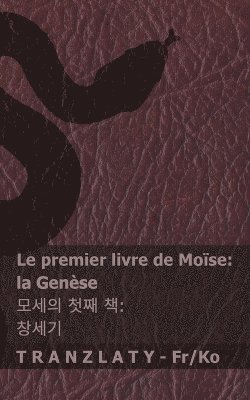 bokomslag La Bible / ?? - Le premier livre de Moïse (la Genèse) / ??? ?? ? (???)