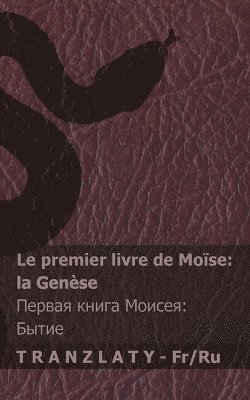 bokomslag La Bible / ?????? - Le premier livre de Moïse (la Genèse) / ?????? ????? ?????? (?????)