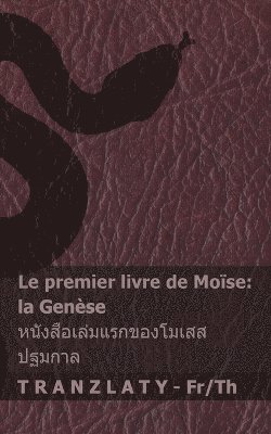 bokomslag La Bible / &#3614;&#3619;&#3632;&#3588;&#3633;&#3617;&#3616;&#3637;&#3619;&#3660;&#3652;&#3610;&#3648;&#3610;&#3636;&#3621; - Le premier livre de Mose (la Gense) /