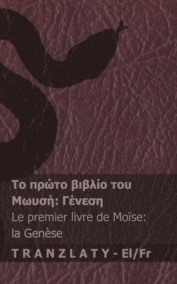 bokomslag ? ???? ????? / La Bible - ?? ????? ?????? ??? ????? (??????) / Le premi
