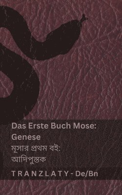bokomslag Die Bibel / ?????? - Das Erste Buch Mose (Genese) / ????? ????? ?? (?????????)