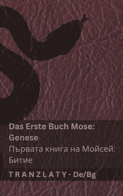 bokomslag Die Bibel / ???????? - Das Erste Buch Mose (Genese) / ??????? ????? ?? ?????? (?&#