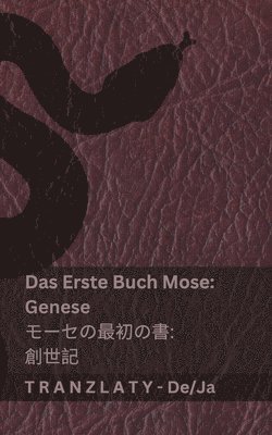 bokomslag Die Bibel / ?? - Das Erste Buch Mose (Genese) / ???????? (???)