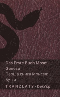 Die Bibel / &#1041;&#1110;&#1073;&#1083;&#1110;&#1103; - Das Erste Buch Mose (Genese) / &#1055;&#1077;&#1088;&#1096;&#1072; &#1082;&#1085;&#1080;&#107 1