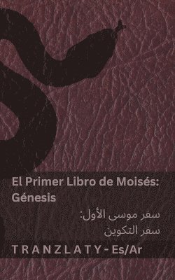 bokomslag La Biblia / ?????? ?????? - El primer libro de Moisés (Génesis) / ??? ???? ????? (??? ?&