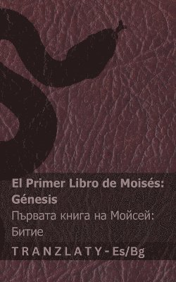 bokomslag La Biblia / ???????? - El primer libro de Moisés (Génesis) / ??????? ????? ?? ?????? (&#