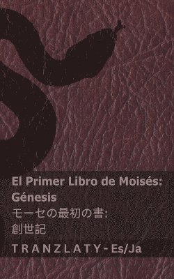 bokomslag La Biblia / ?? - El primer libro de Moisés (Génesis) / ???????? (???)