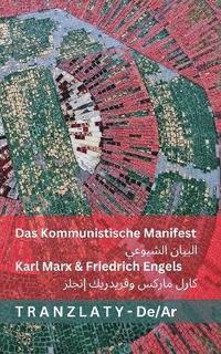 bokomslag Kommunistische Manifest / ?????? ???????