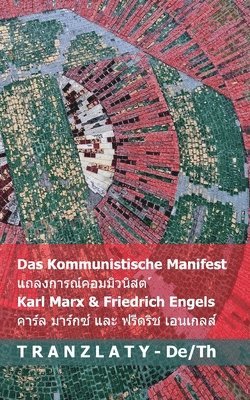Kommunistische Manifest / แถลงการณ์คอมมิวนิสต
