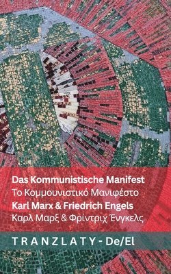 Kommunistische Manifest / ?? ????????????? ????????? 1