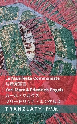 bokomslag Manifeste Communiste / ?????