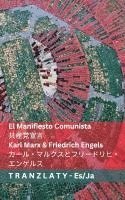 El Manifiesto Comunista / ????? 1