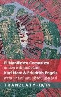 bokomslag Manifiesto Comunista / ??????????????????? ?