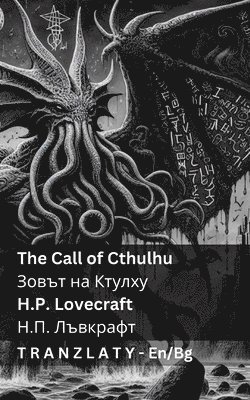 bokomslag Call of Cthulhu / ????? ?? ??????